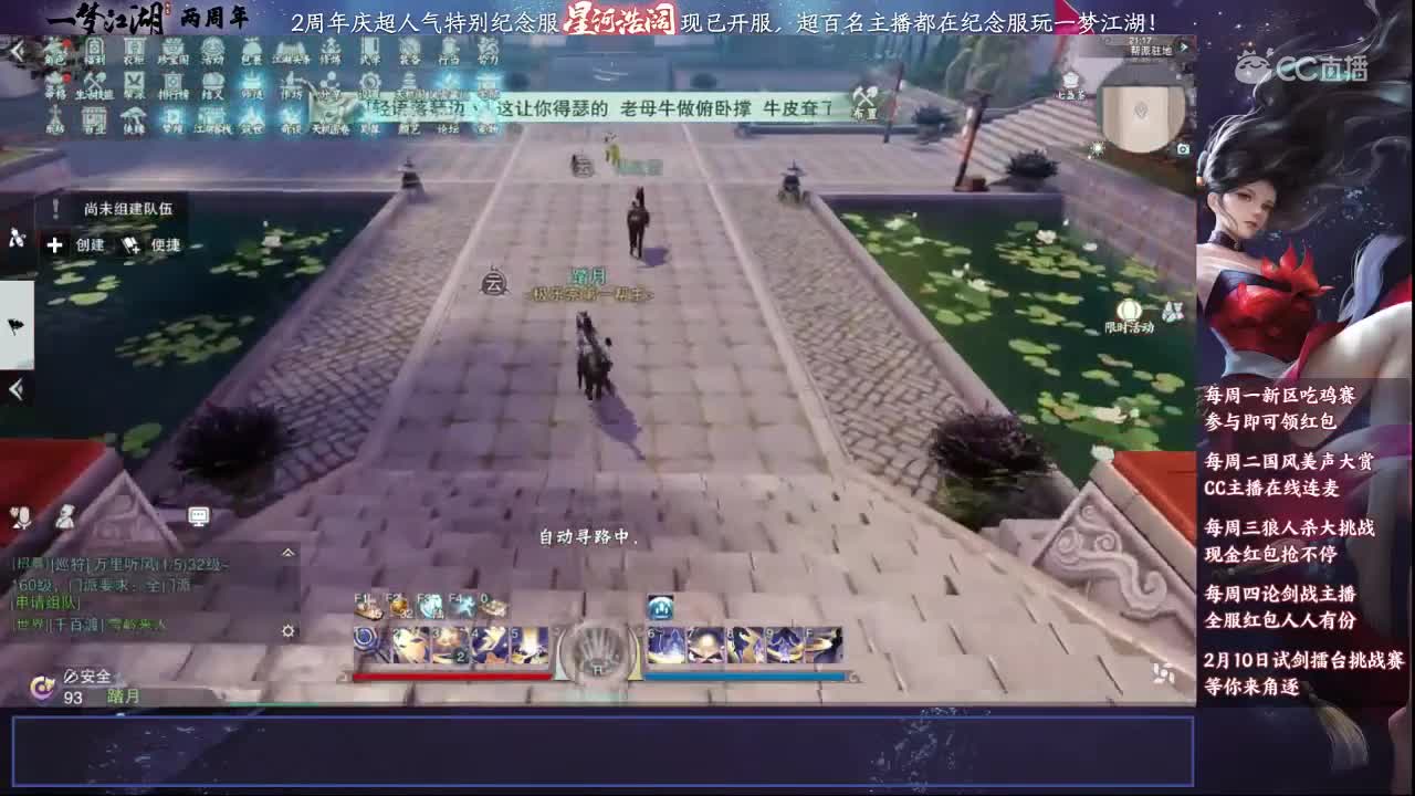 一梦江湖1-21