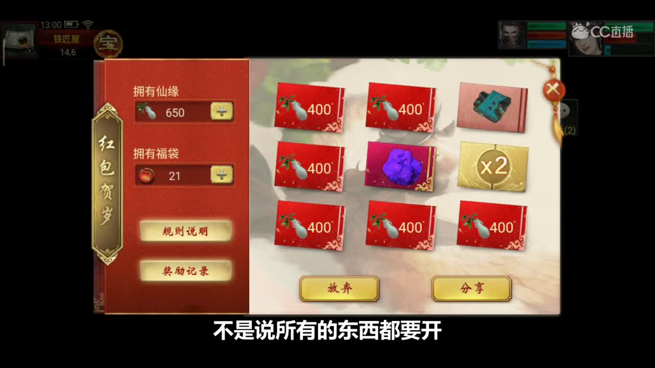 大话西游2：福袋不能乱开！这样开才不亏，赶紧看看吧！