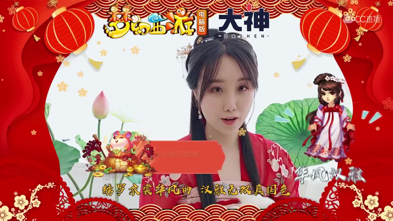 【霓裳锦衣坊】梦幻霓裳美少女新年祝福！