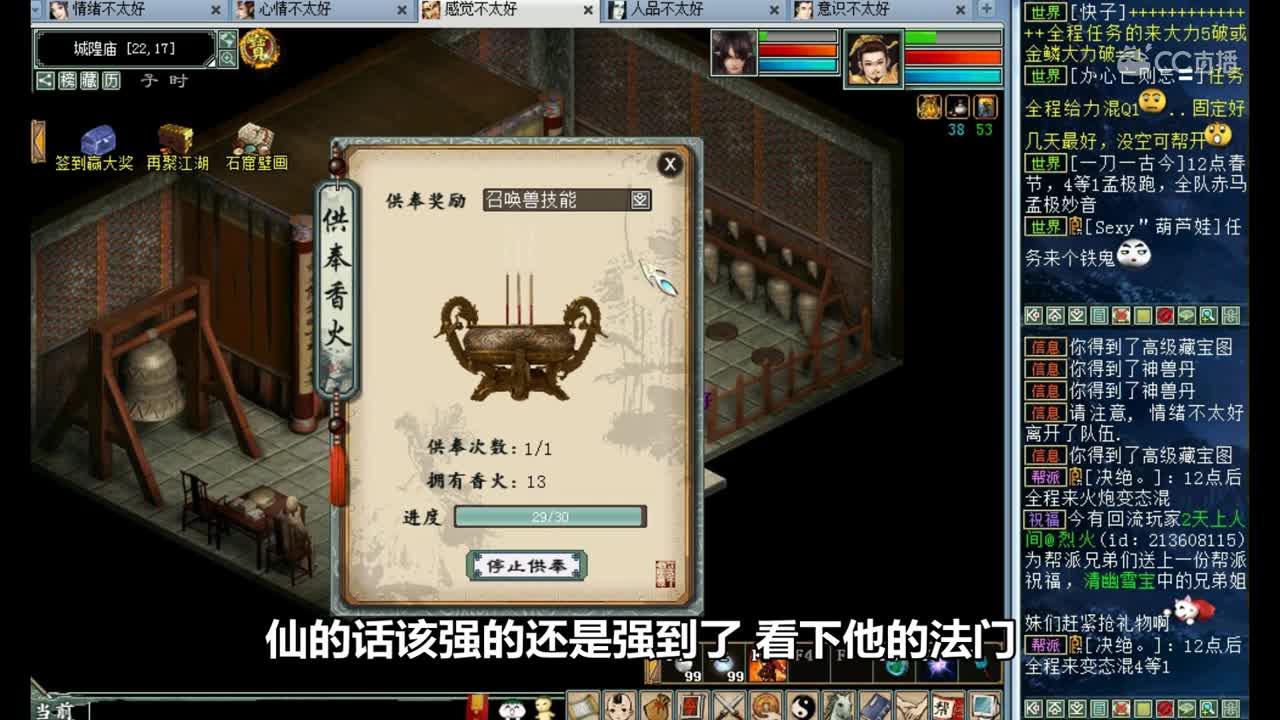 大话西游2：地宫神兵第127期，魔的武器有点意思，宝宝烧香厉害了！