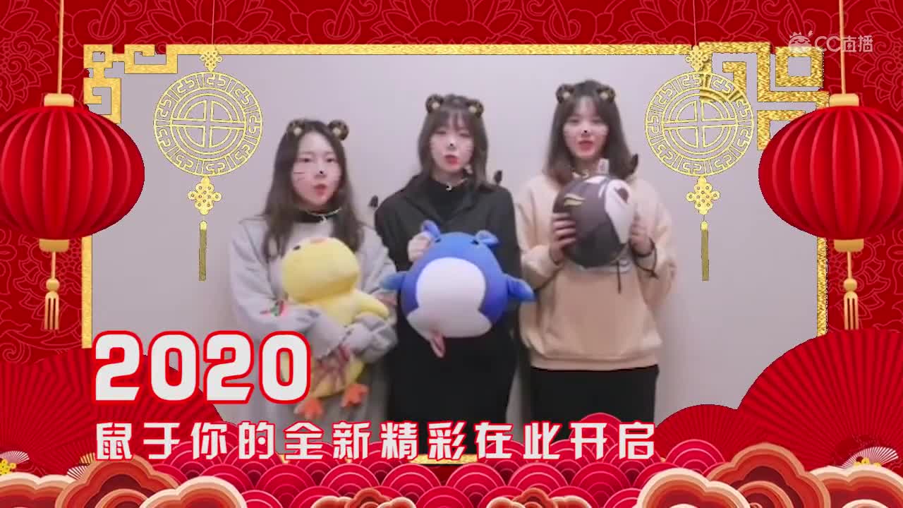 【视频】GM拜年2020