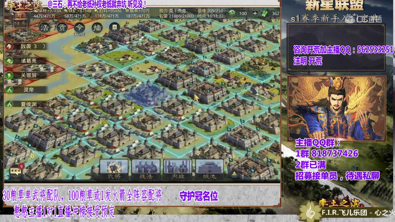 1月23日银喵新星联盟