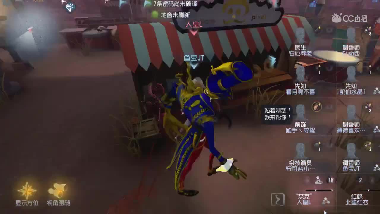 联合狩猎第二局
