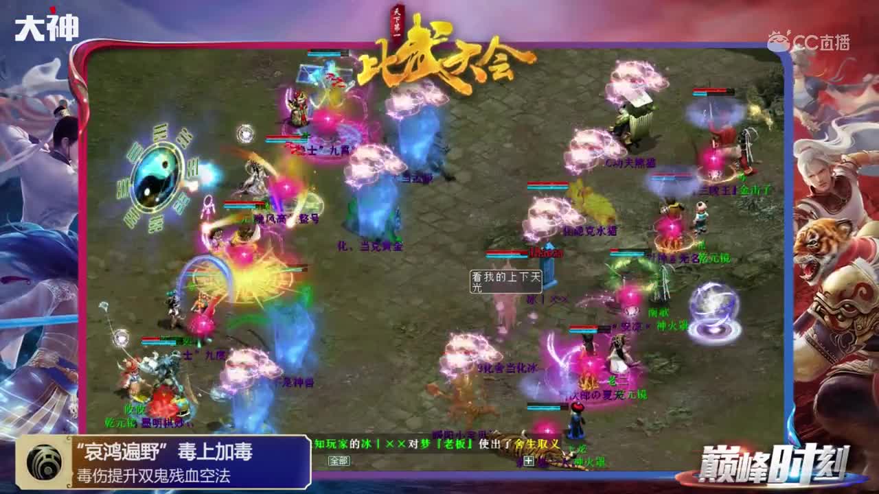 巅峰时刻之第79届比武大会