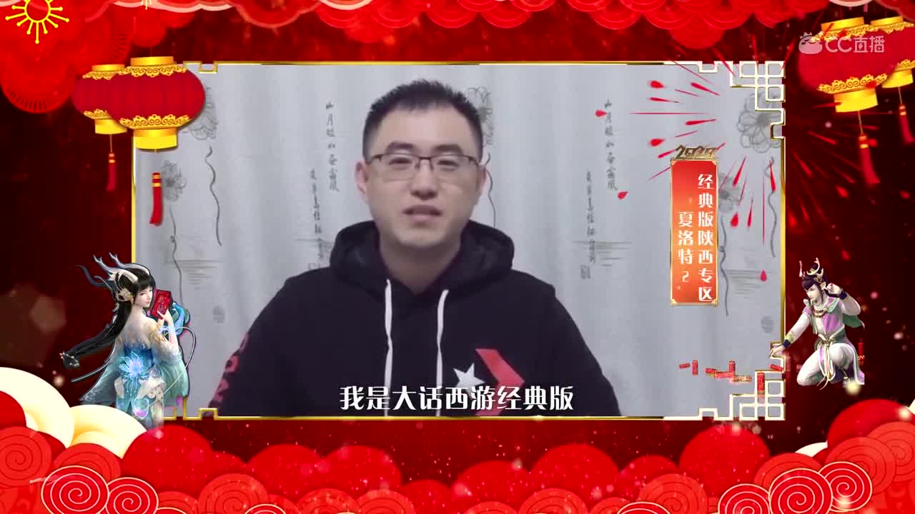 大话2祝福