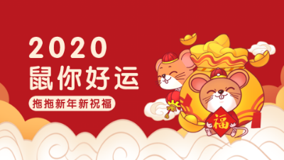 新的一年新祝福，拖拖在《我的世界》里与你一起过大年！