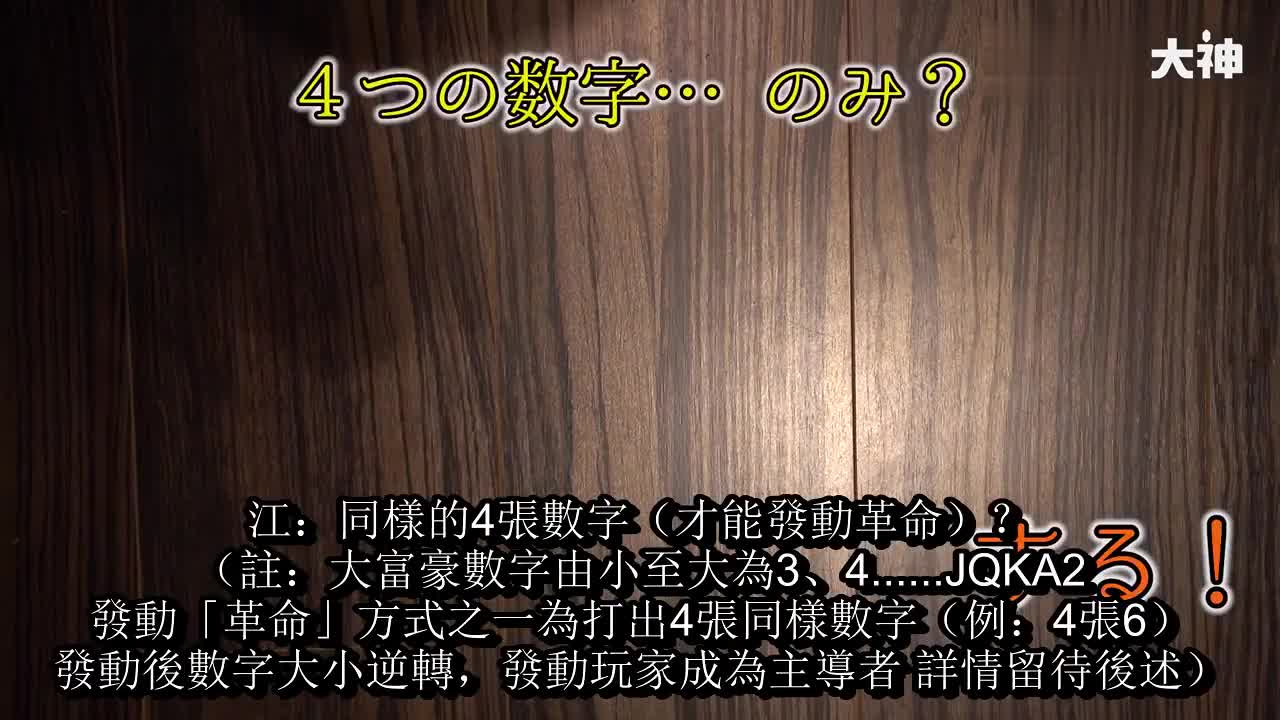 中字 声优 花江夏树 小野贤章 江口拓也一起玩扑克牌游戏 大富豪 大富豪 来自网易大神圈子 Ghostbuster007