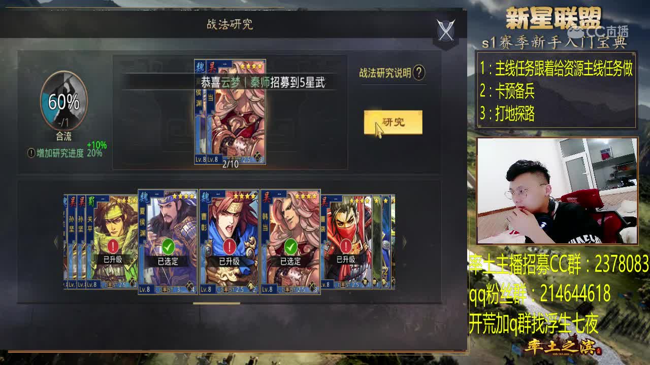 1月24日执着五合奕活动
