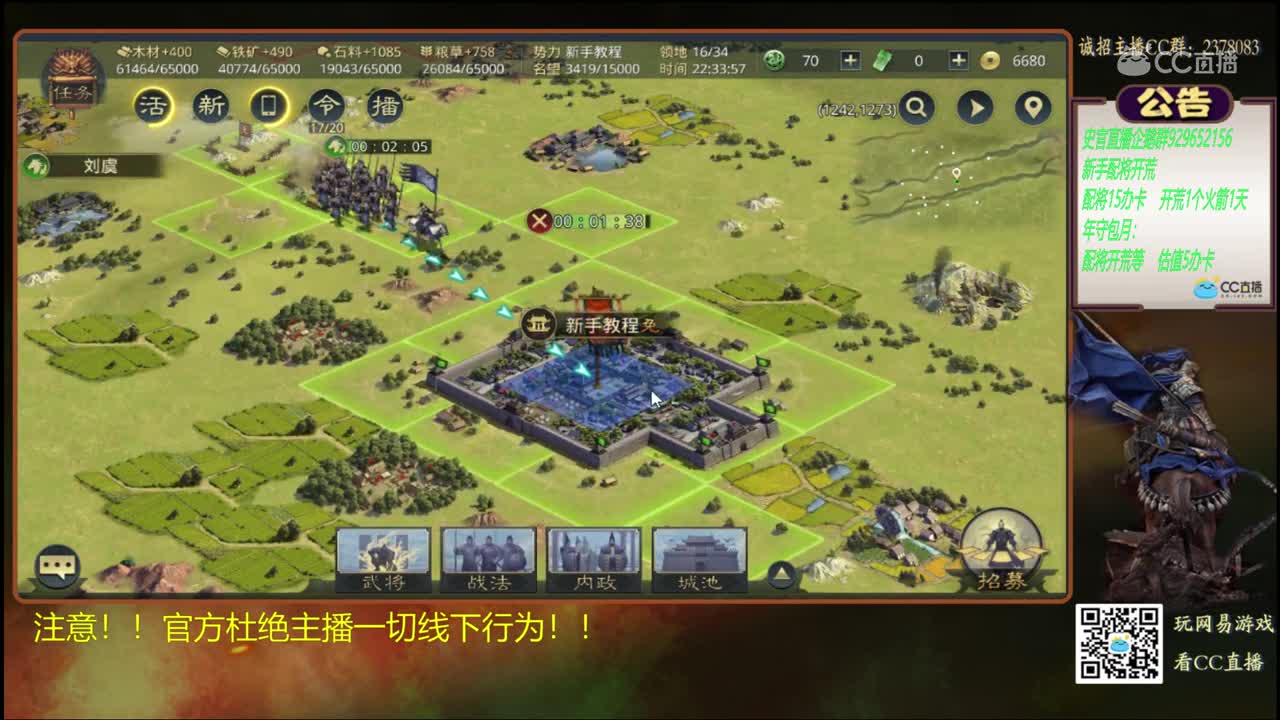 1月22日独居新手教学