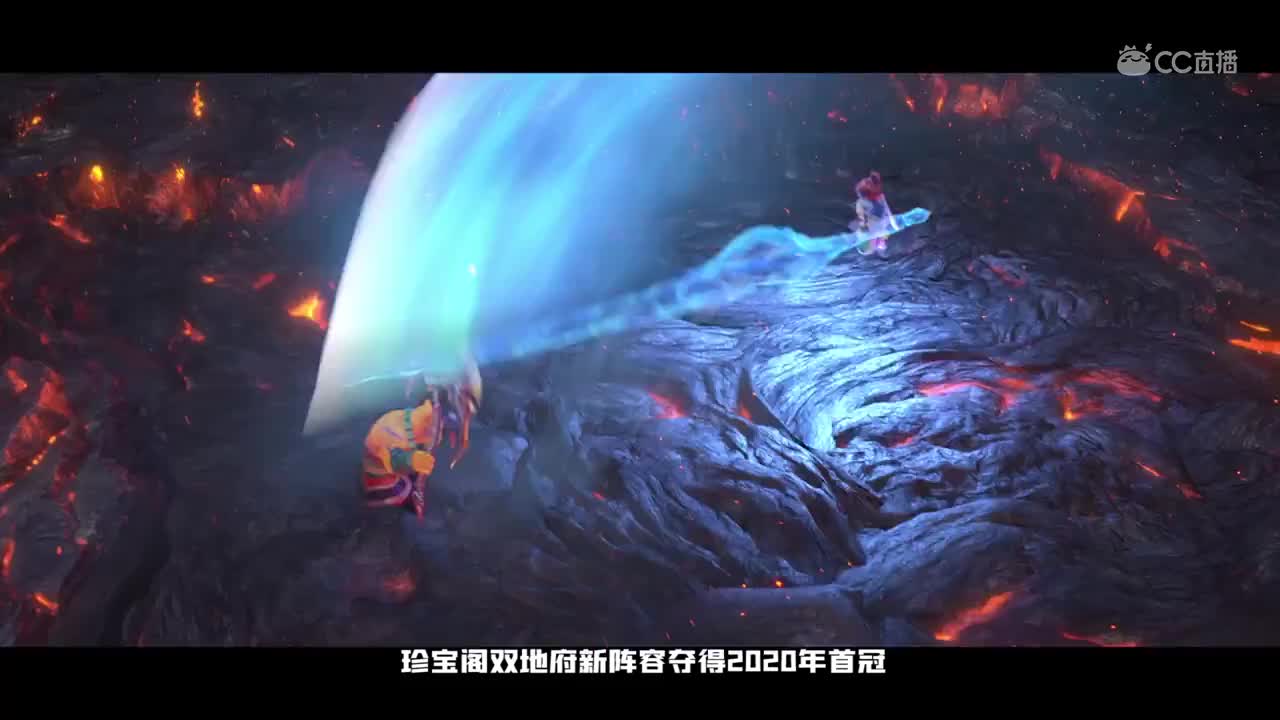武神坛精彩瞬间：珍宝阁vs紫禁城