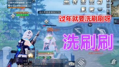 今年的最后一次刷甲比去年来的晚一些!明日之后 明日之后大迁徙
