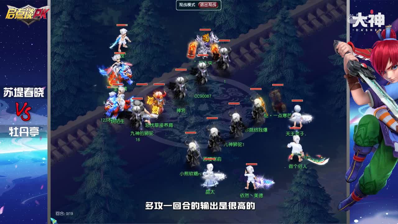 【启点谈PK】vol20期：苏堤春晓三攻暴力流VS牡丹亭常规地府
