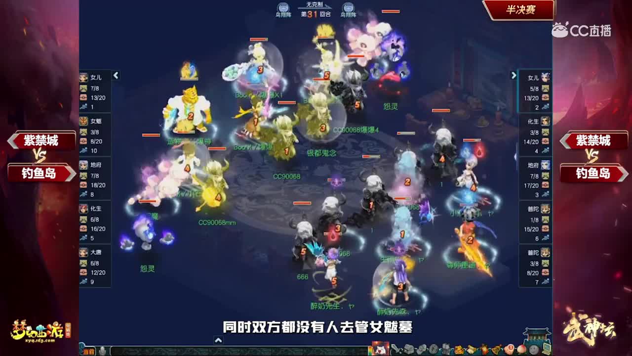 武神坛精彩瞬间：紫禁城vs钓yu岛