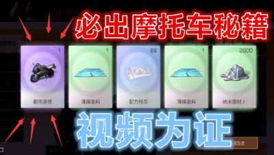 爆炸新闻!阿禅秘籍必出摩托车的方法!明日之后 明日之后大迁徙