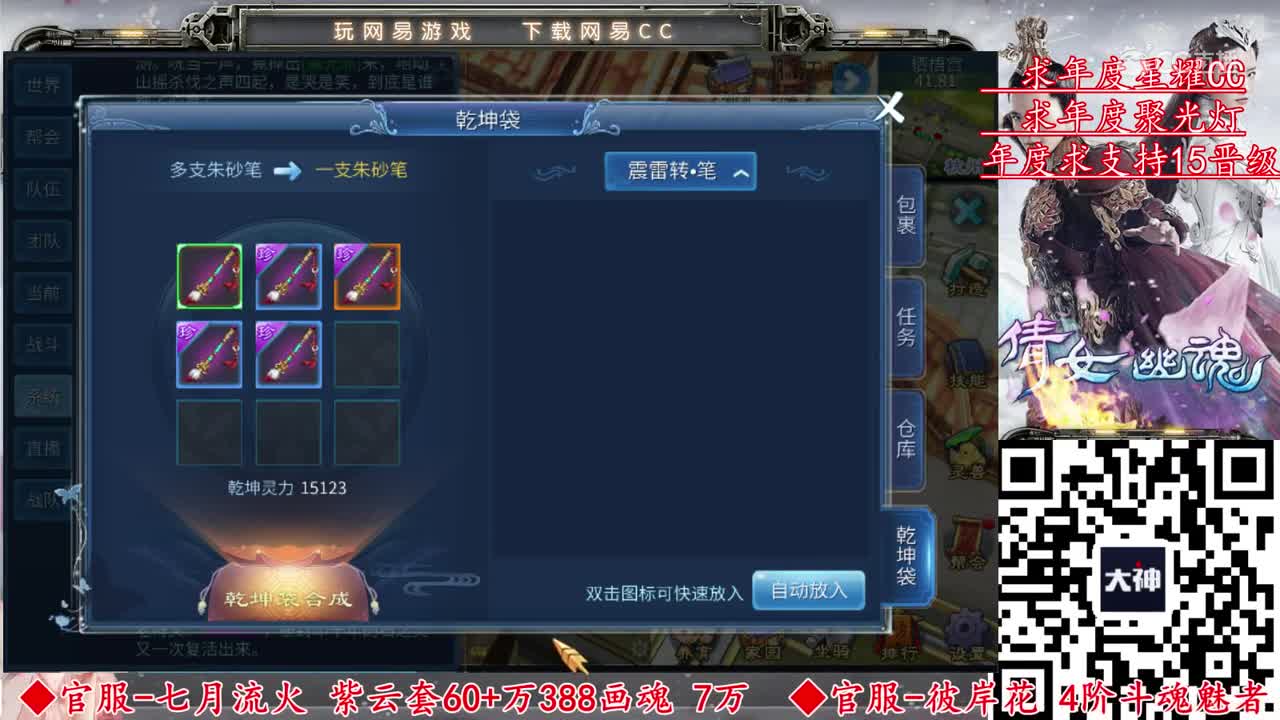 【老四】4只6星笔乾坤袋转出8星笔