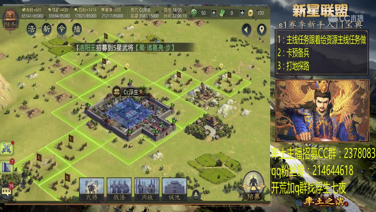 1月26日执着新手教学2