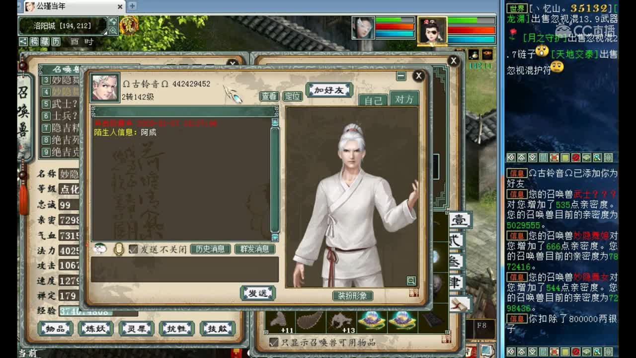 大话西游2：超级挖宝83期，直播修炼终极技能，能出化无？
