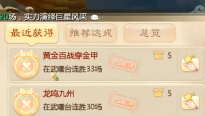 武耀台35连胜！