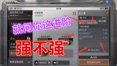 哇塞!超极品进阶属性!阿禅疯狂洗进阶明日之后 明日之后大迁徙