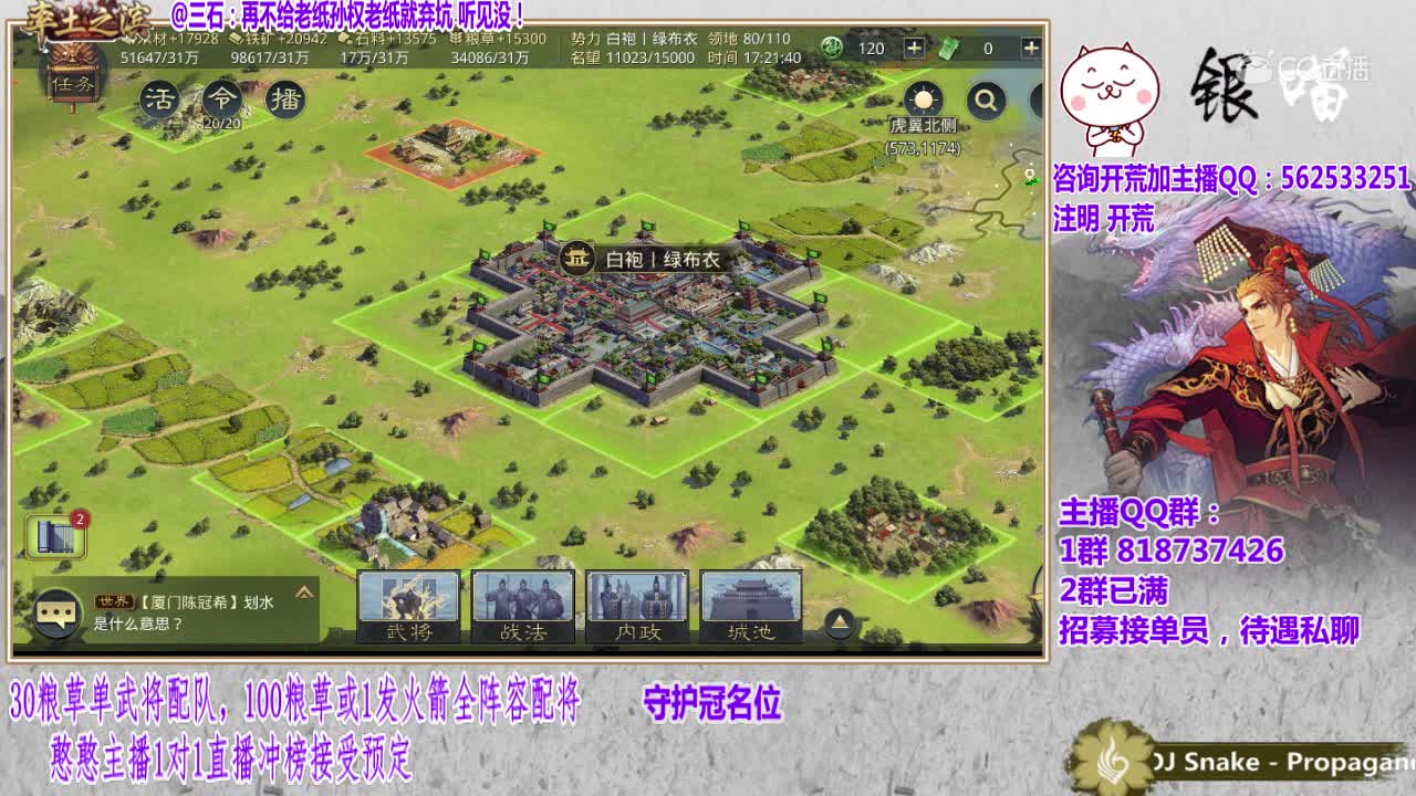 1月29日银喵新星联盟