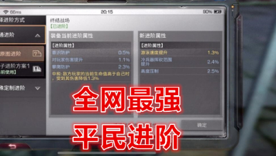 国服最强进阶属性!以后动荡抄家无敌手!明日之后 明日之后大迁徙