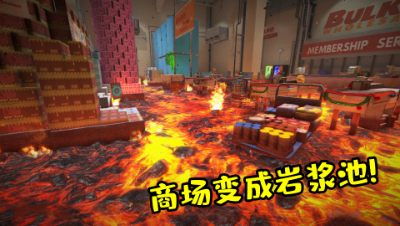 小伙在一个充满岩浆的商场里玩跑酷，你敢来挑战吗？