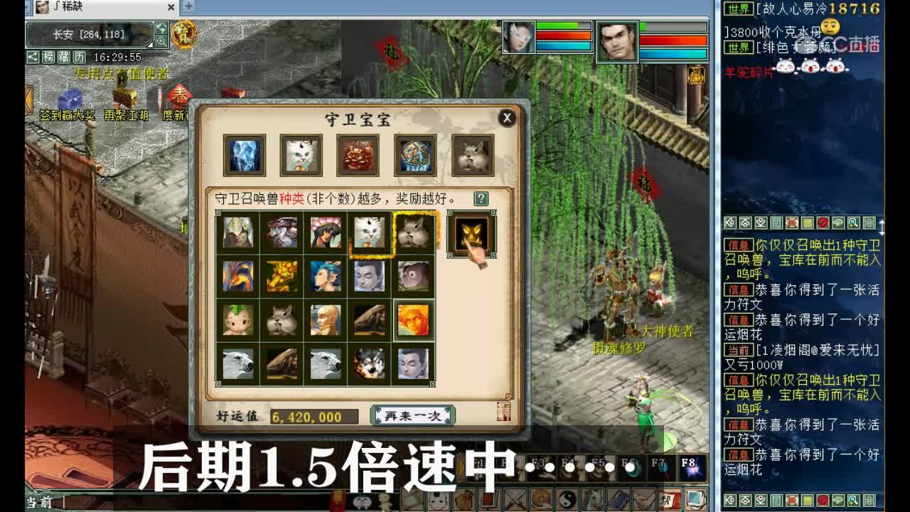 大话西游2：刮刮乐？我看是刮刮哭……