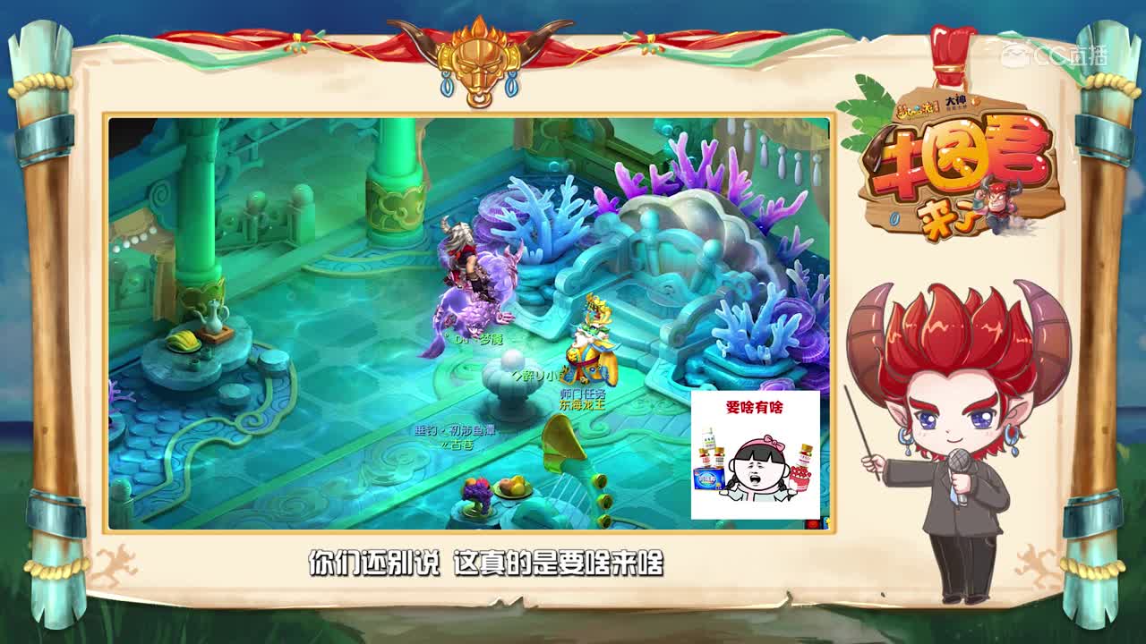【牛图君来了】第十二期：梦幻第一只神马死亡法防净台画魂