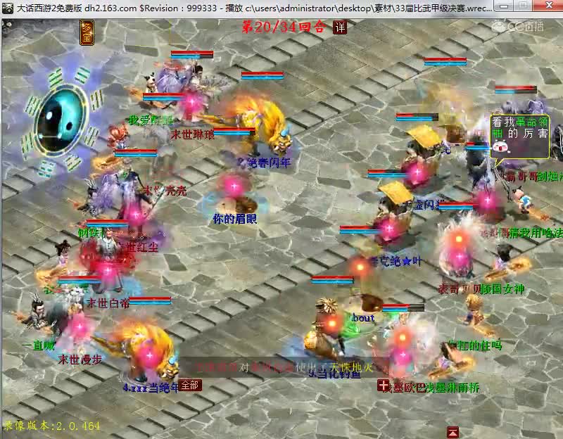 33届比武甲级决赛