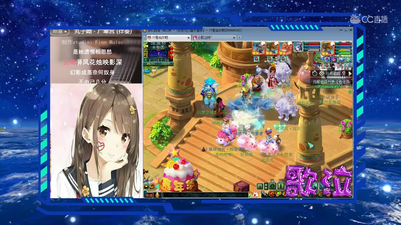 每日一歌 广寒宫