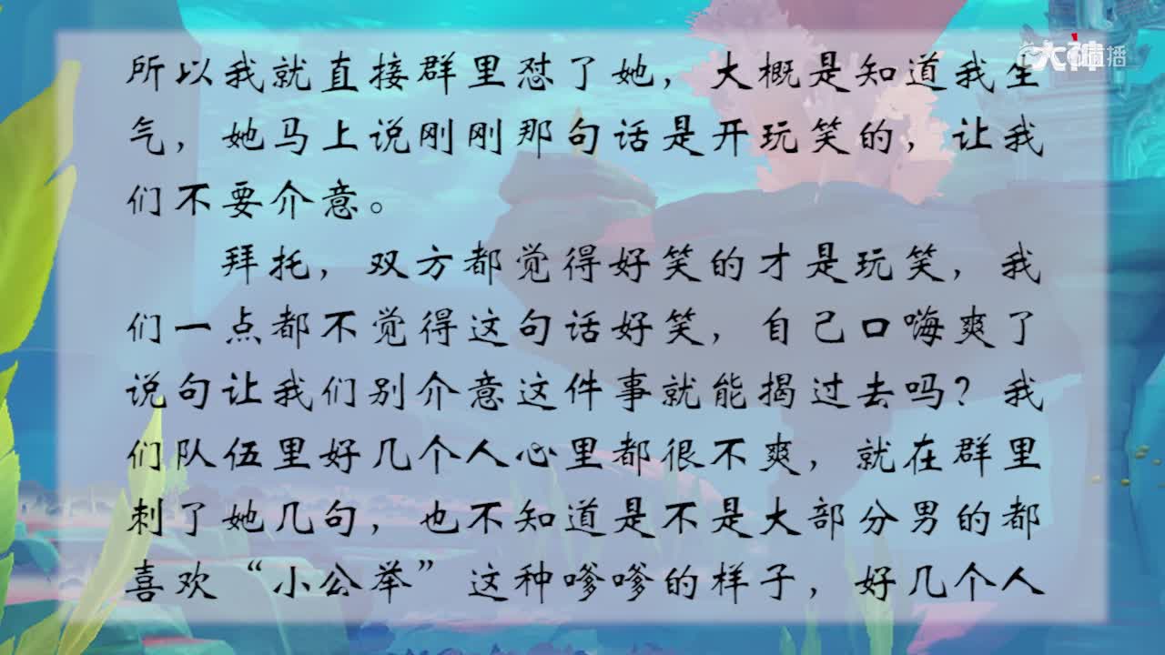 梦姐侃八卦05