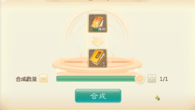 合终极又给老板赚钱了