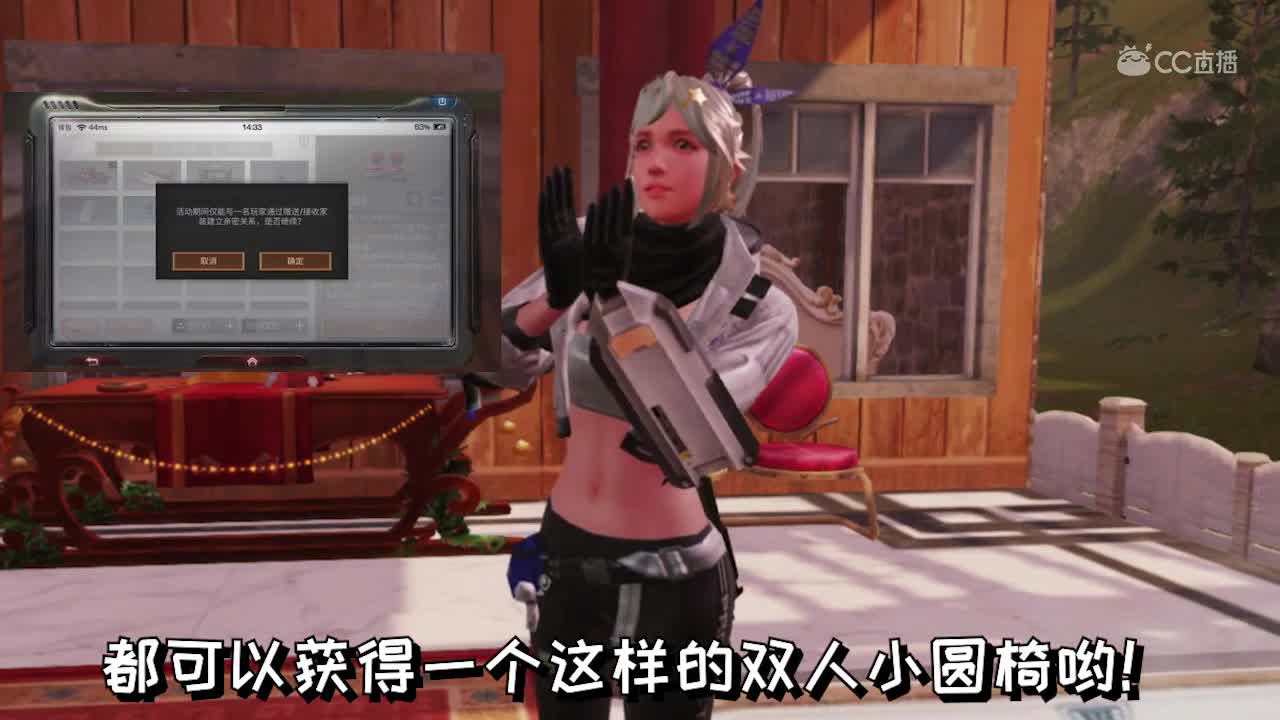 明日短剧-白嫖双人小圆椅啦！