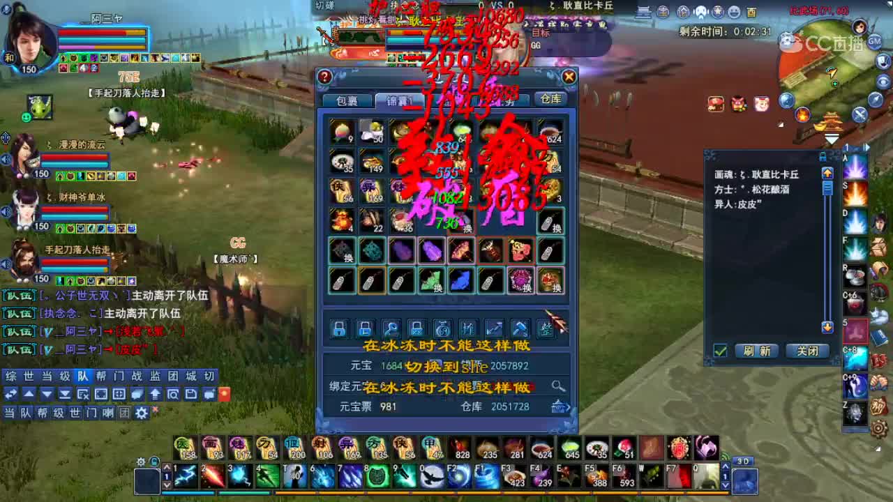 倩女第一神操作 擂台篇