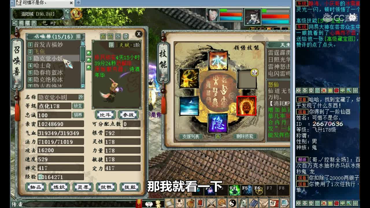 大话西游2：超级挖宝85期，四下区的全能男鬼，两车超宝一次看爽！