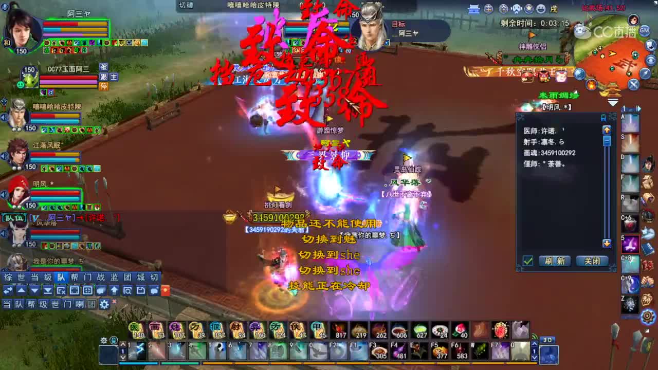 倩女第一神操作 擂台5