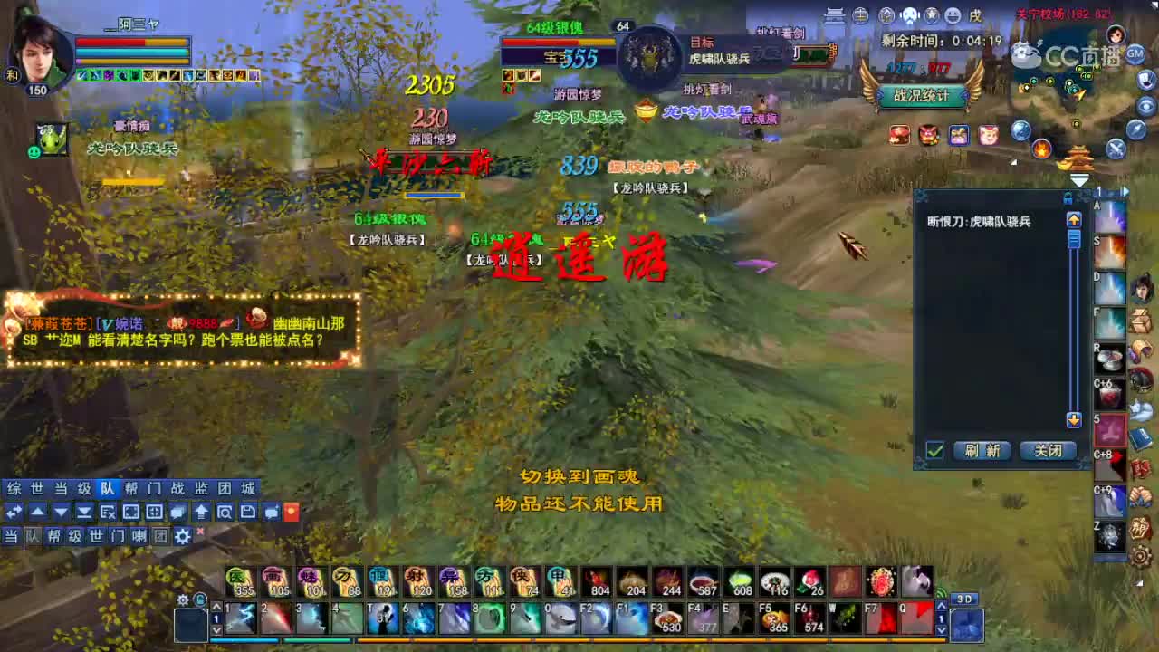倩女第一神操作 关宁2