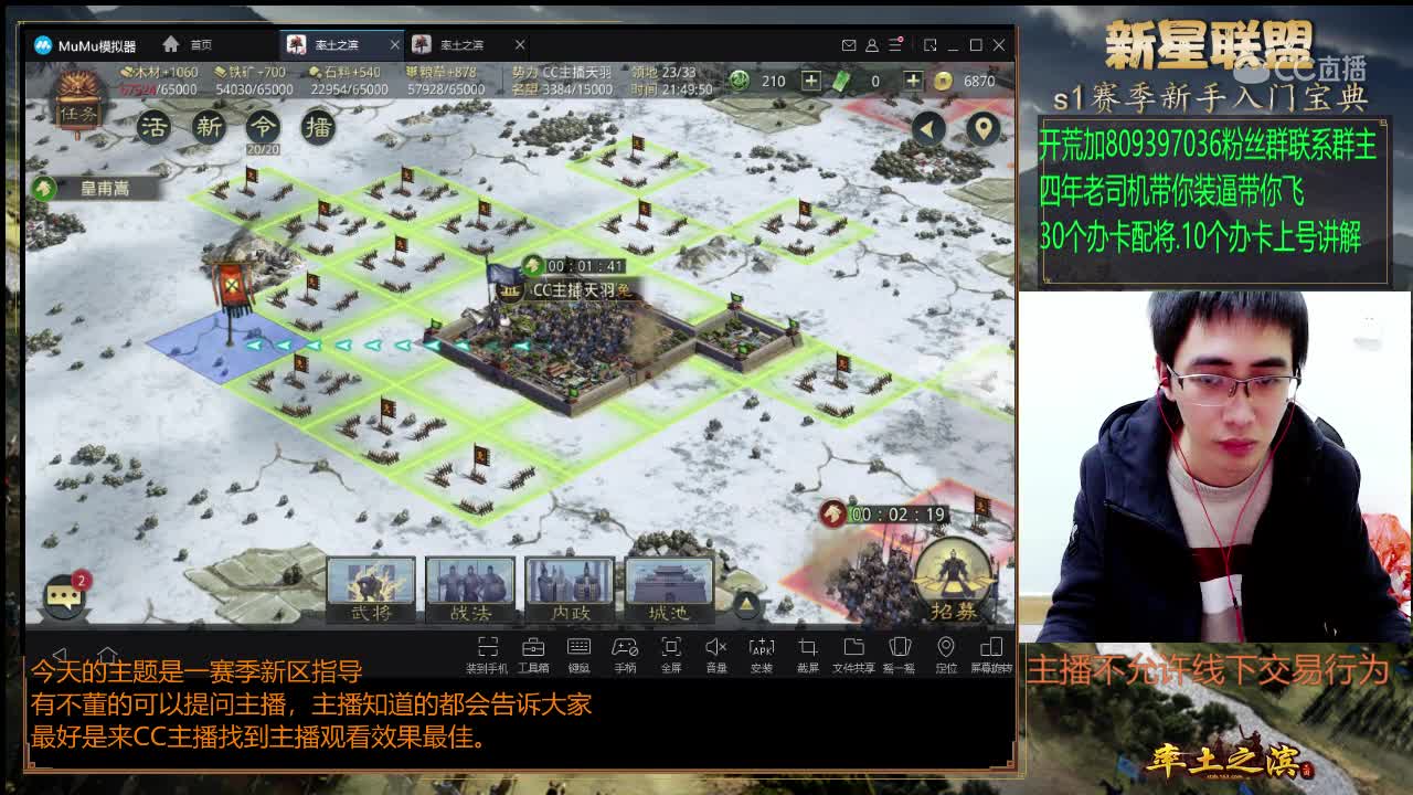 2月2日天羽新手教学