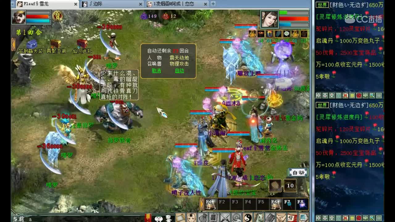 大话西游2：专业牛魔！龙族和大力的好伙伴！