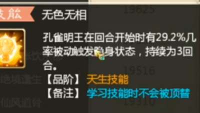 孔雀冥王之妙用！