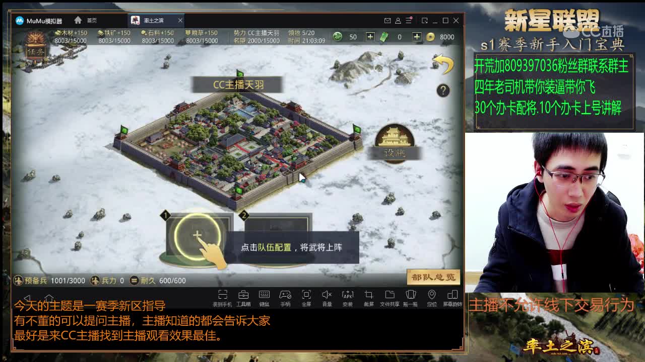 2月2日天羽新手教学1