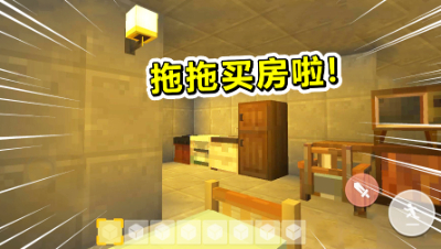 手工星球：花了1000块钱买了个家！卫生间里的浴缸太有意思了