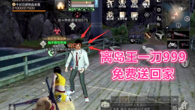 离岛王子阿禅狂秀身法!无人能敌!明日之后 明日之后大迁徙