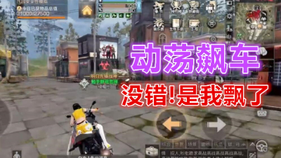 动荡之城的鬼火少年机车王子就是本禅禅!明日之后 明日之后大迁徙
