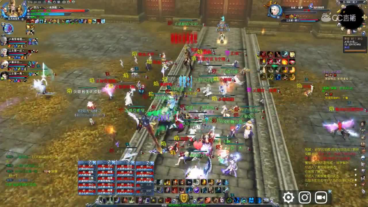 20200205墨倾無烬视角