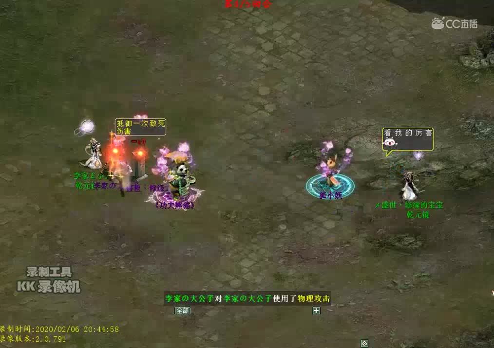 2020-02魔族总决赛