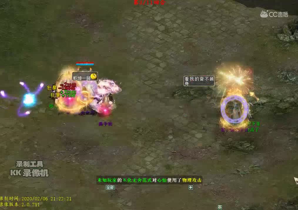 2020-02人族总决赛