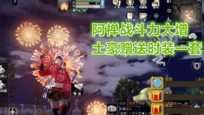 阿禅遇到大土豪白送时装又送典藏背包!明日之后 明日之后大迁徙