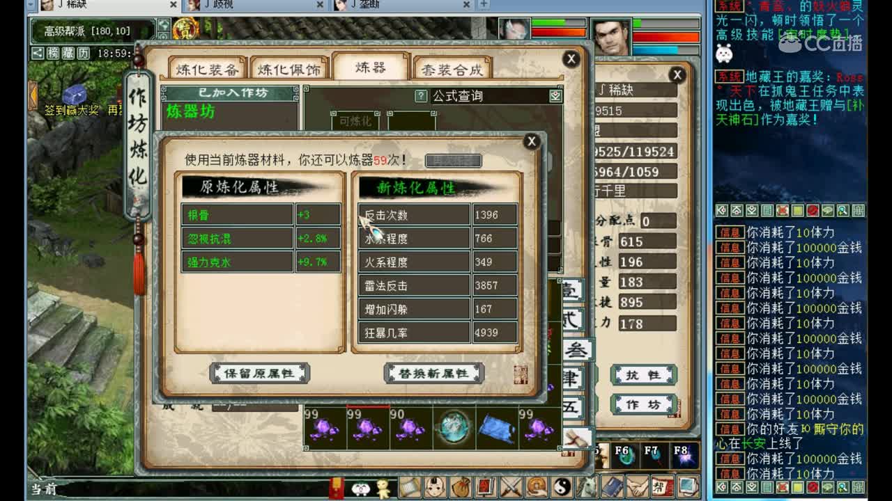 大话西游2：最强炼器来袭，好多神仙属性直接气炸……