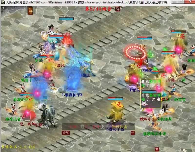 33届比武乙级半决赛